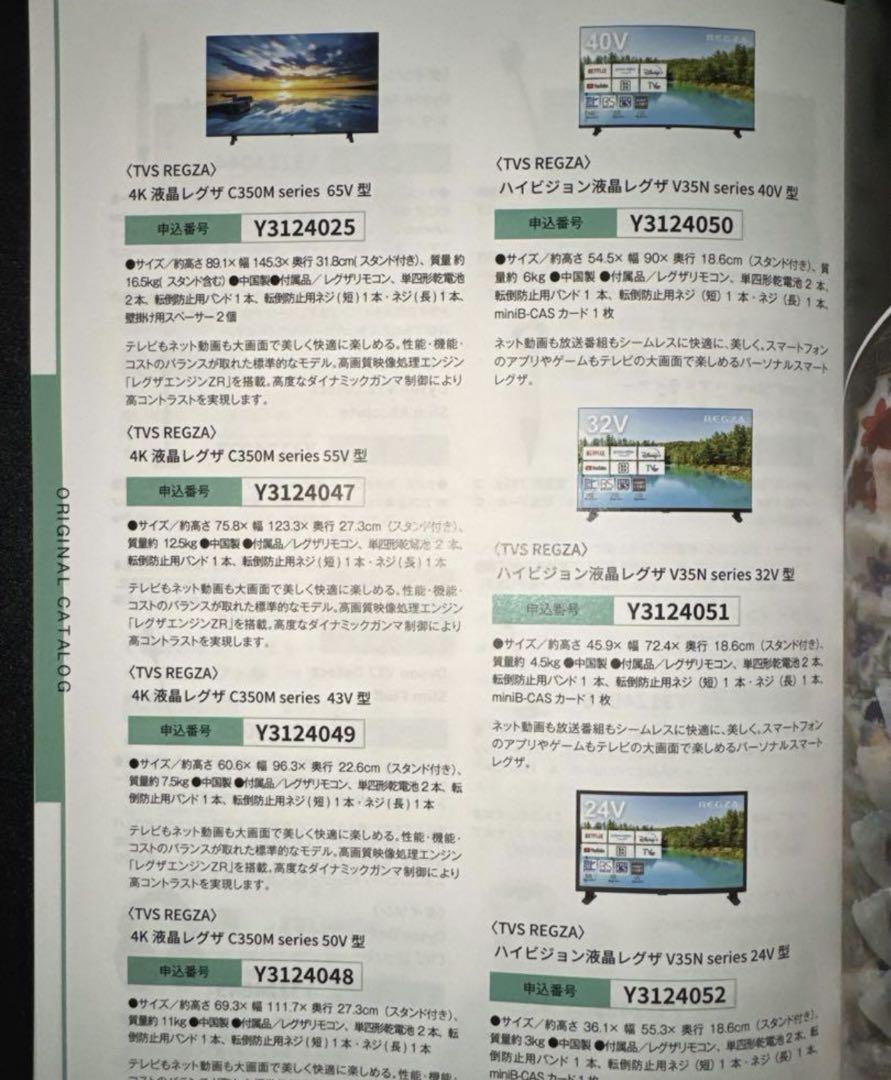 最安値 2025年度 パチンコパチスロファン感謝デー オリジナル