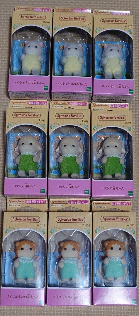 新品未開封　シルバニアファミリー　赤ちゃんまとめ売り