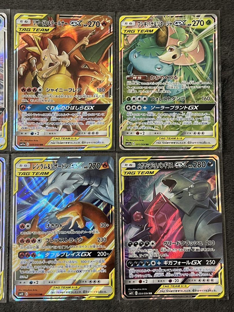 タッグチーム まとめ売り TAG TEAM ポケカ タッグチーム まとめ売り TAG TEAM ポケカ