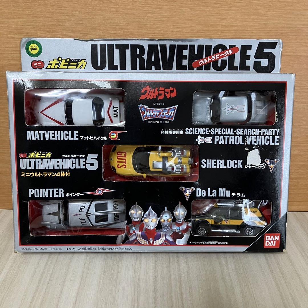 ポピニカ ウルトラビークル5 ULTRAVEHICLE5 - お宝Toy's ZOON