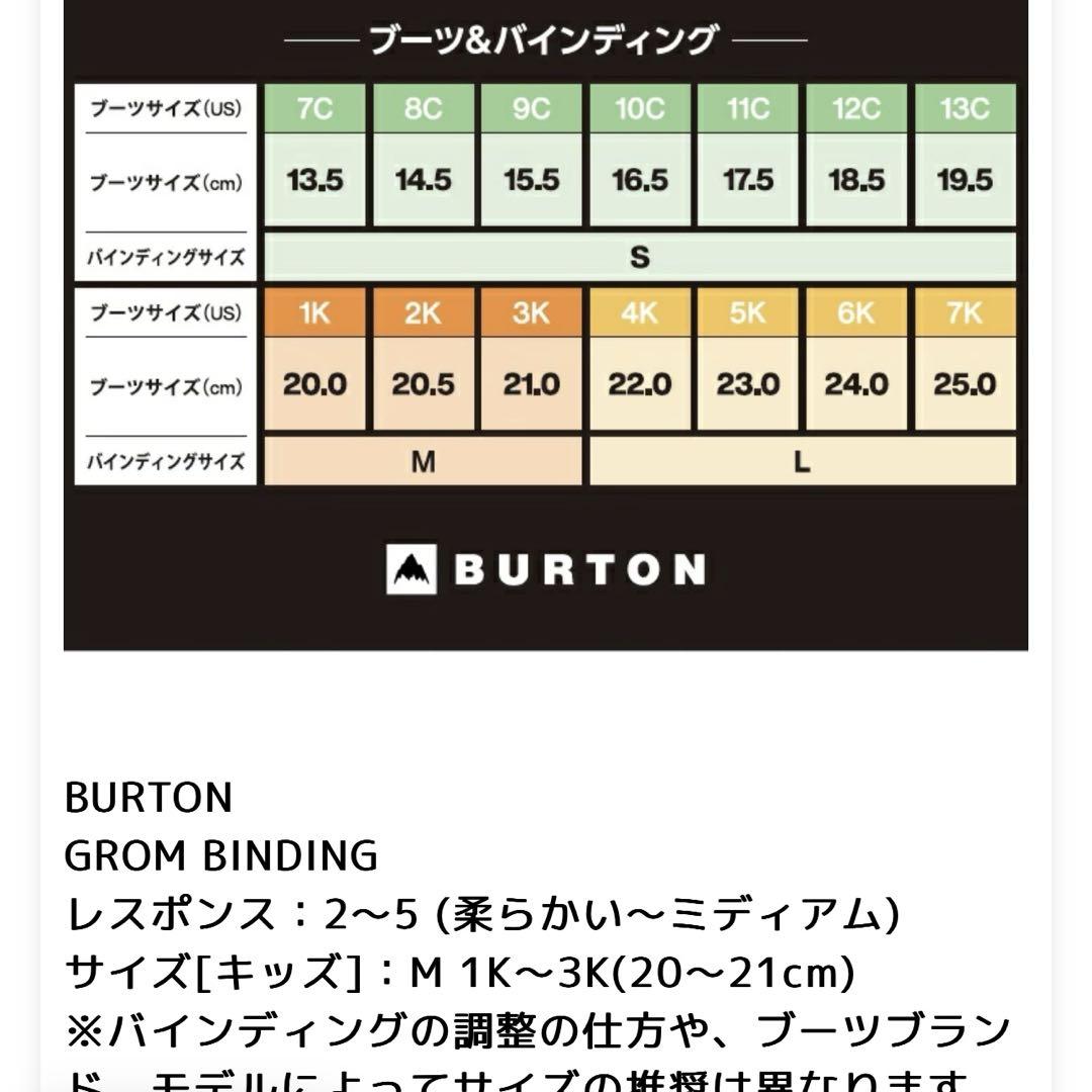 Burton Grom ビンディング YOUTH ブラック
