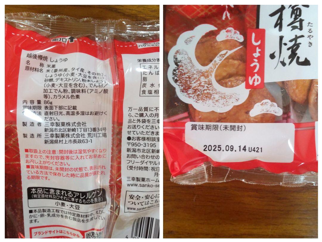 お菓子 おつまみ 詰め合わせ アミューズメント景品 185・187