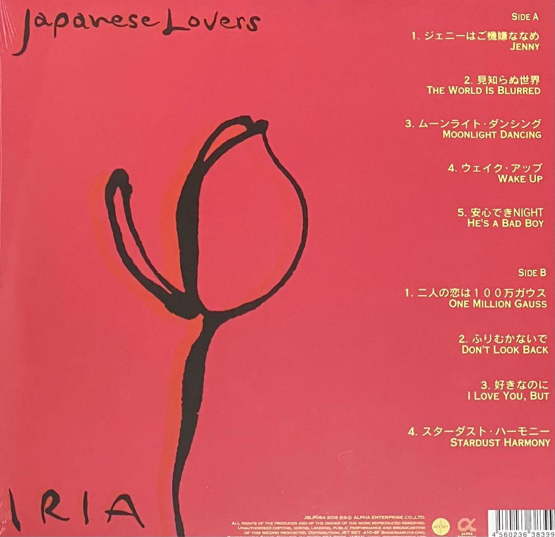 Iria - Japanese Lovers(LP レコード) - レゲエレコード ドット