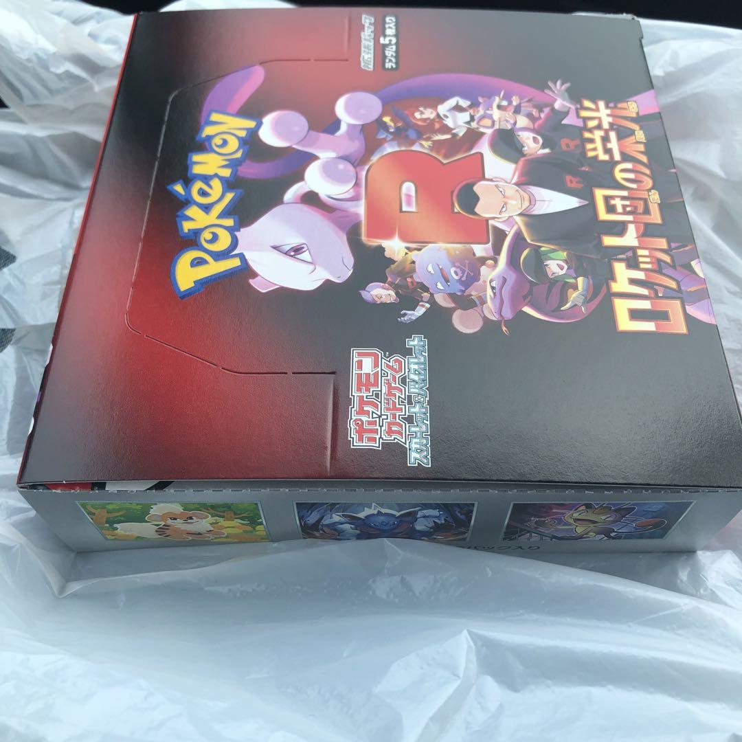 ポケモンカード　ロケット団の栄光　1BOX シュリンクなし　ペリペリあり