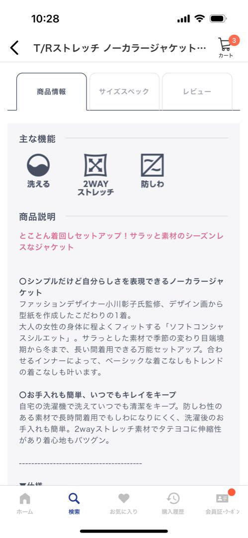 LES MUES セットアップスーツ ノーカラー ブラウン  洗濯機可