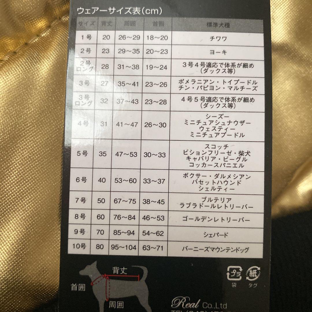 期間限定お値 大型犬用ダウンジャケット10号 XWg1m-m84003847862 本物保証SALE