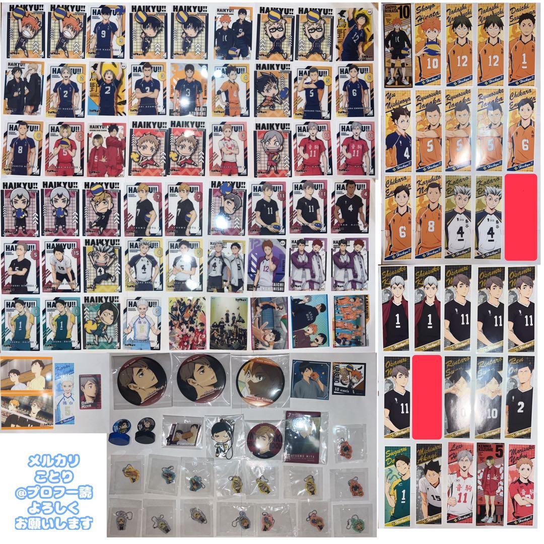 ハイキュー！！ まとめ売り ※全7ページ - メルカリ