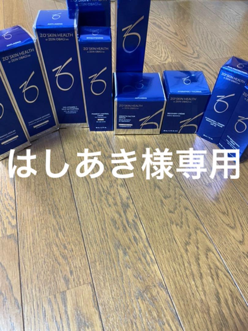 ゼオスキンセットはしあき。