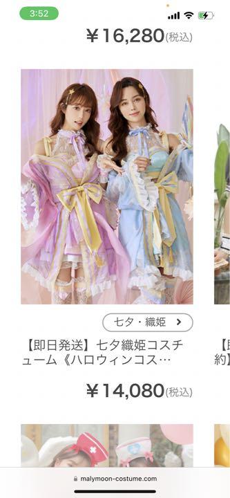 織姫コスプレ(ピンク)