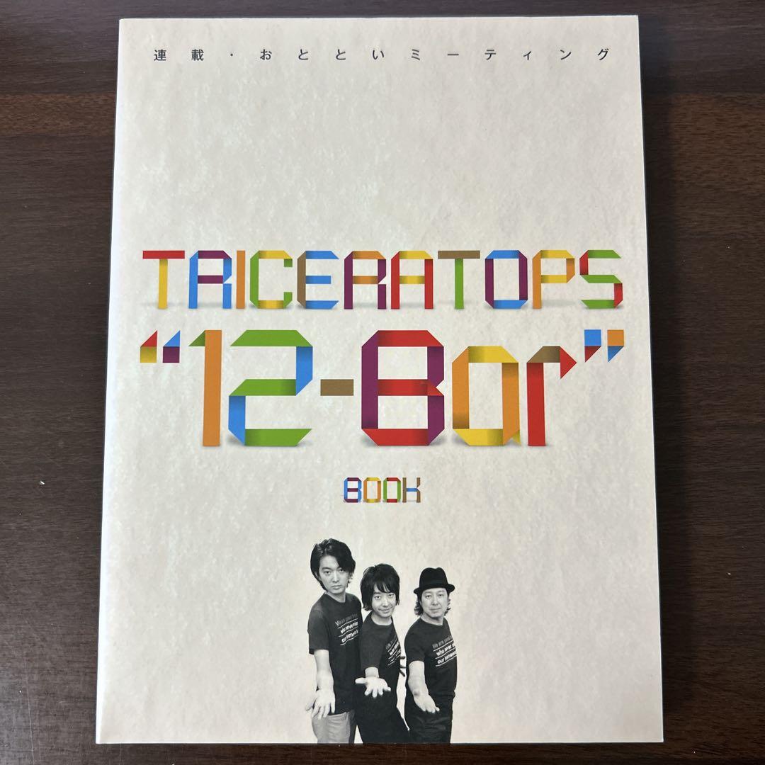TRICERATOPS 