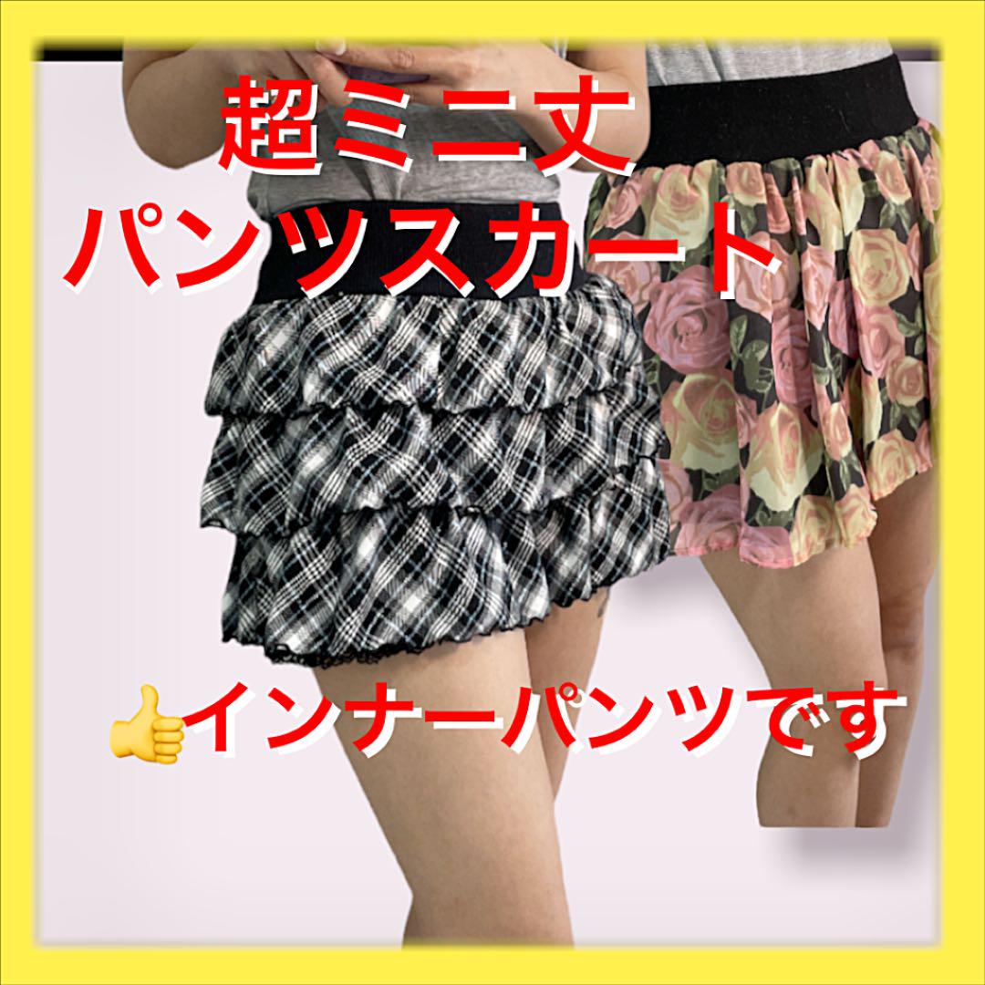 ショートパンツです ミニスカートに見えるパンツ2枚 まとめ売り 超ミニ メルカリ ショートパンツです ミニスカートに見えるパンツ2枚 まとめ売り 超ミニ メルカリ