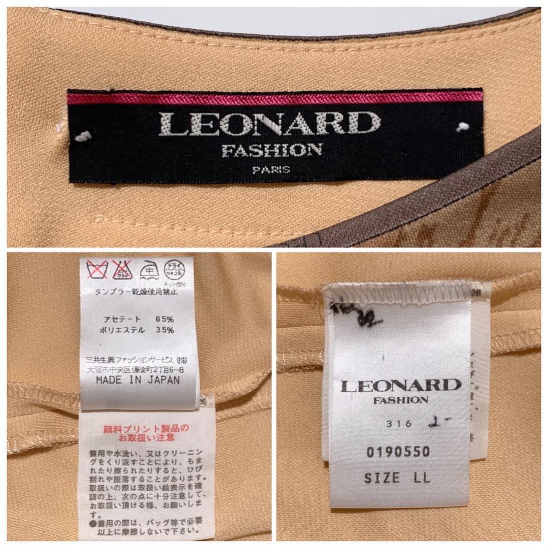 在庫超激安 テラー様専用レオナール ロングノースリーブワンピース LL DRbIE-m84006626567 カンカン素材 ドレス 限定30%OFF