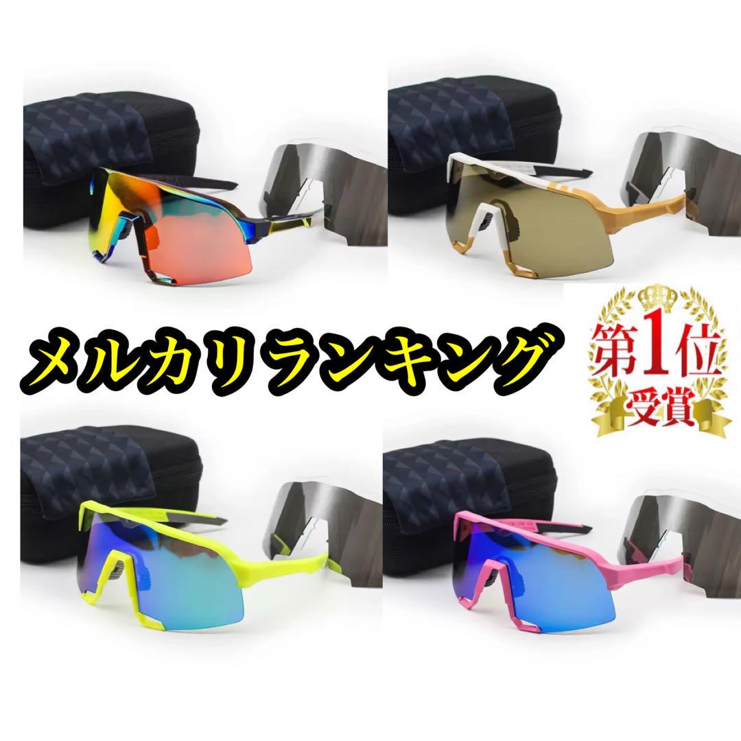 野球サングラス　11種類から選べるカラー　来週から定価の7000円に戻します。