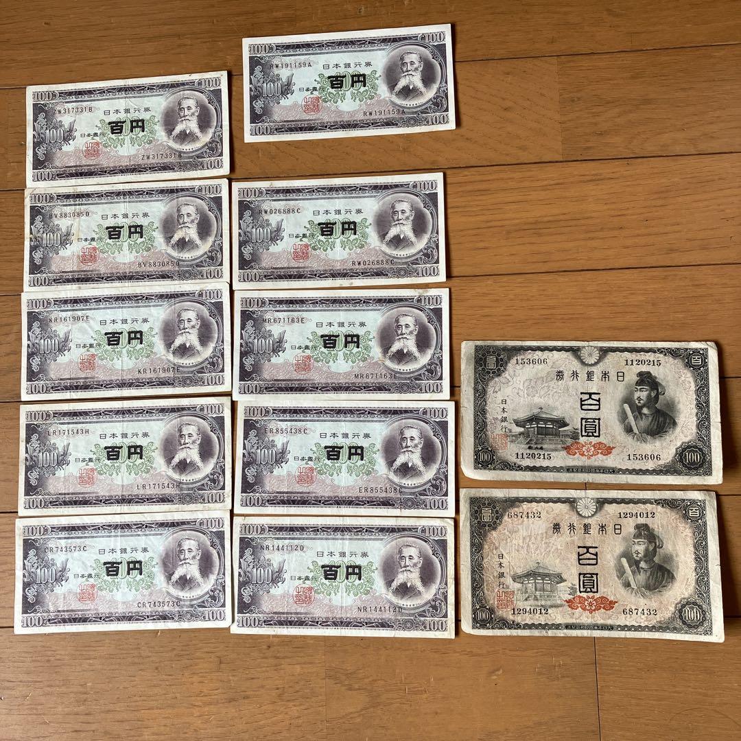 日本銀行 100円札 12枚セット