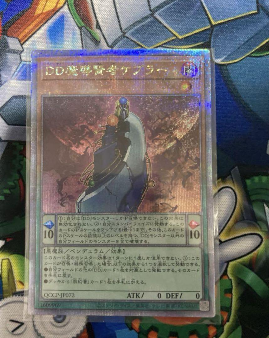 DD魔導賢者ケプラー 25thシークレット - メルカリ