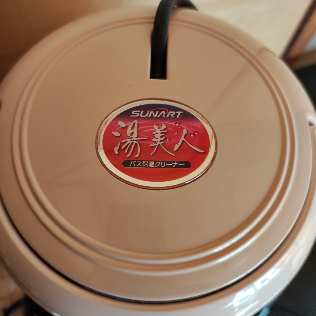 湯美人　追い焚き　湯沸かし　SBH-902F