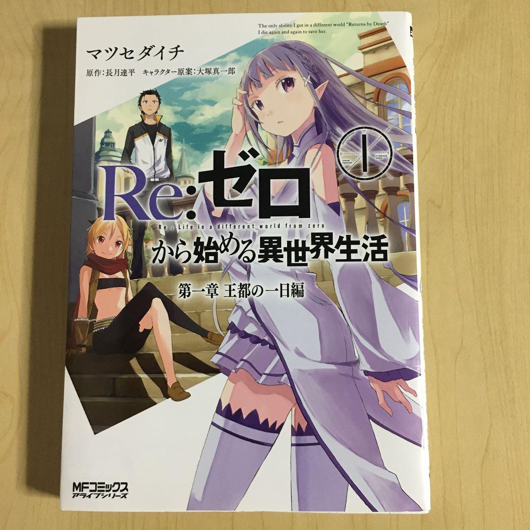 メルカリ 漫画 異世界 転生 コミックス まとめ売り 詰め合わせ 25点セット 青年漫画 5 9 中古や未使用のフリマ メルカリ 漫画 異世界 転生 コミックス まとめ売り 詰め合わせ 25点セット 青年漫画 5 9 中古や未使用のフリマ