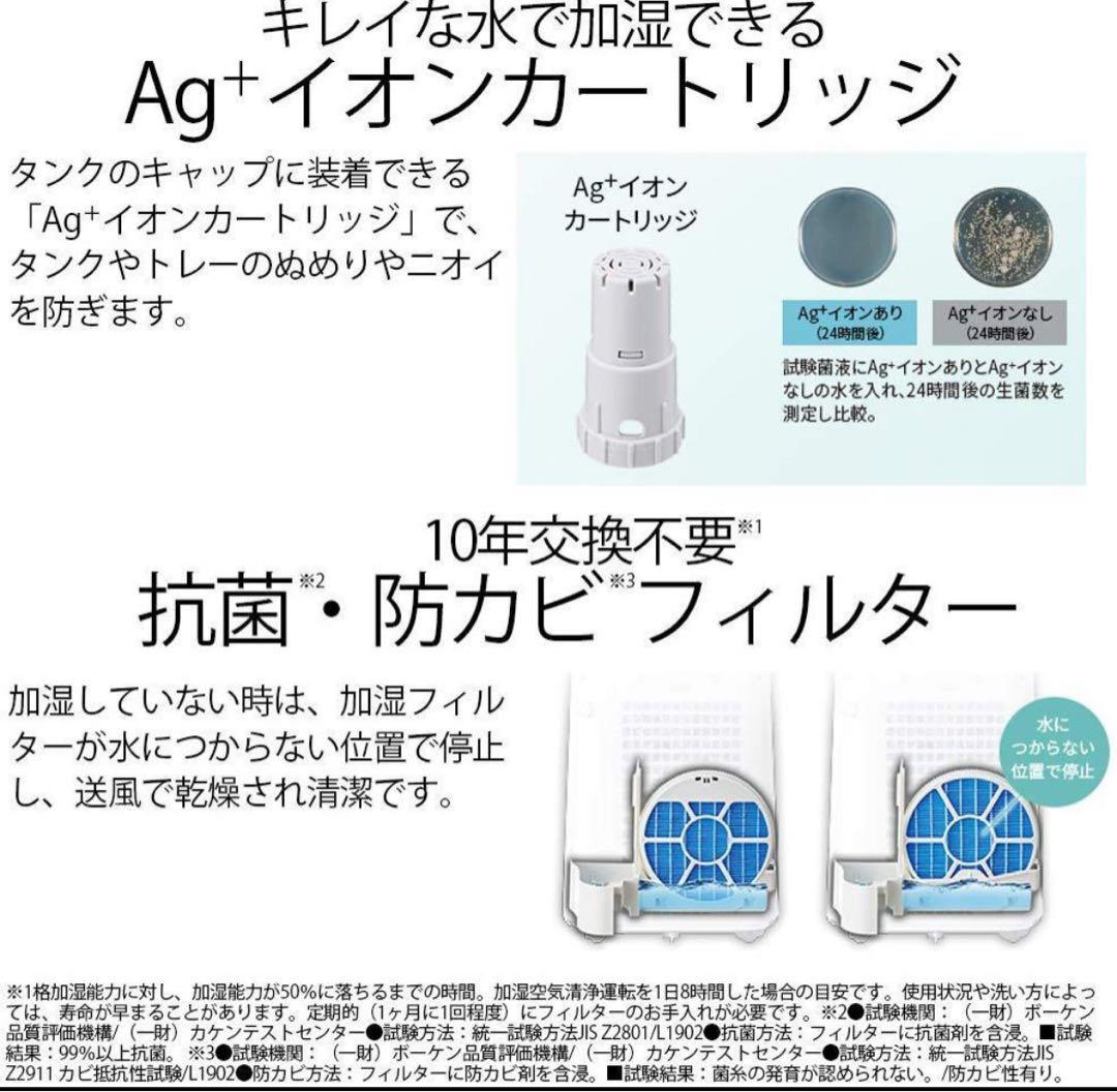 【新品未使用】SHARP KC-G50-W　加湿空気清浄機