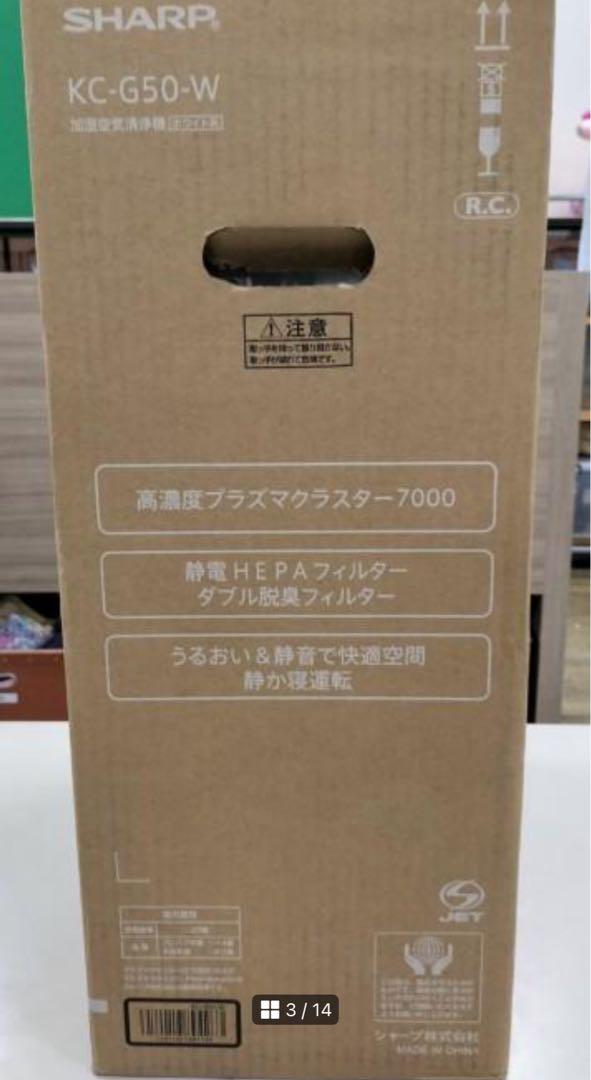 【新品未使用】SHARP KC-G50-W　加湿空気清浄機