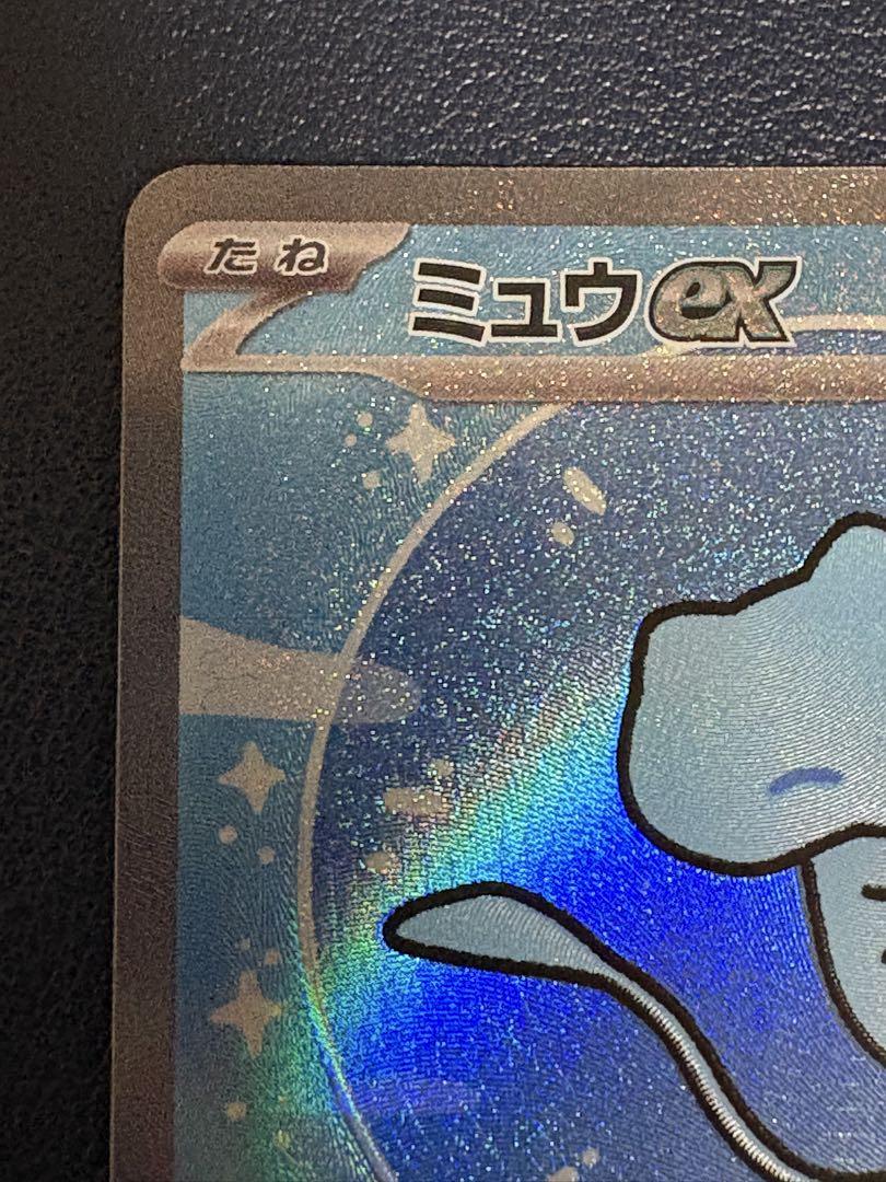 ポケモンカード ミュウex SAR