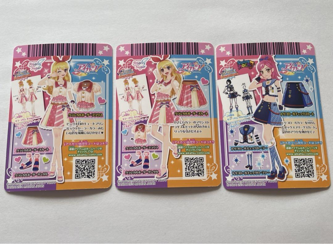 アイカツカード トレンドコレクション2014 星宮いちご 音城