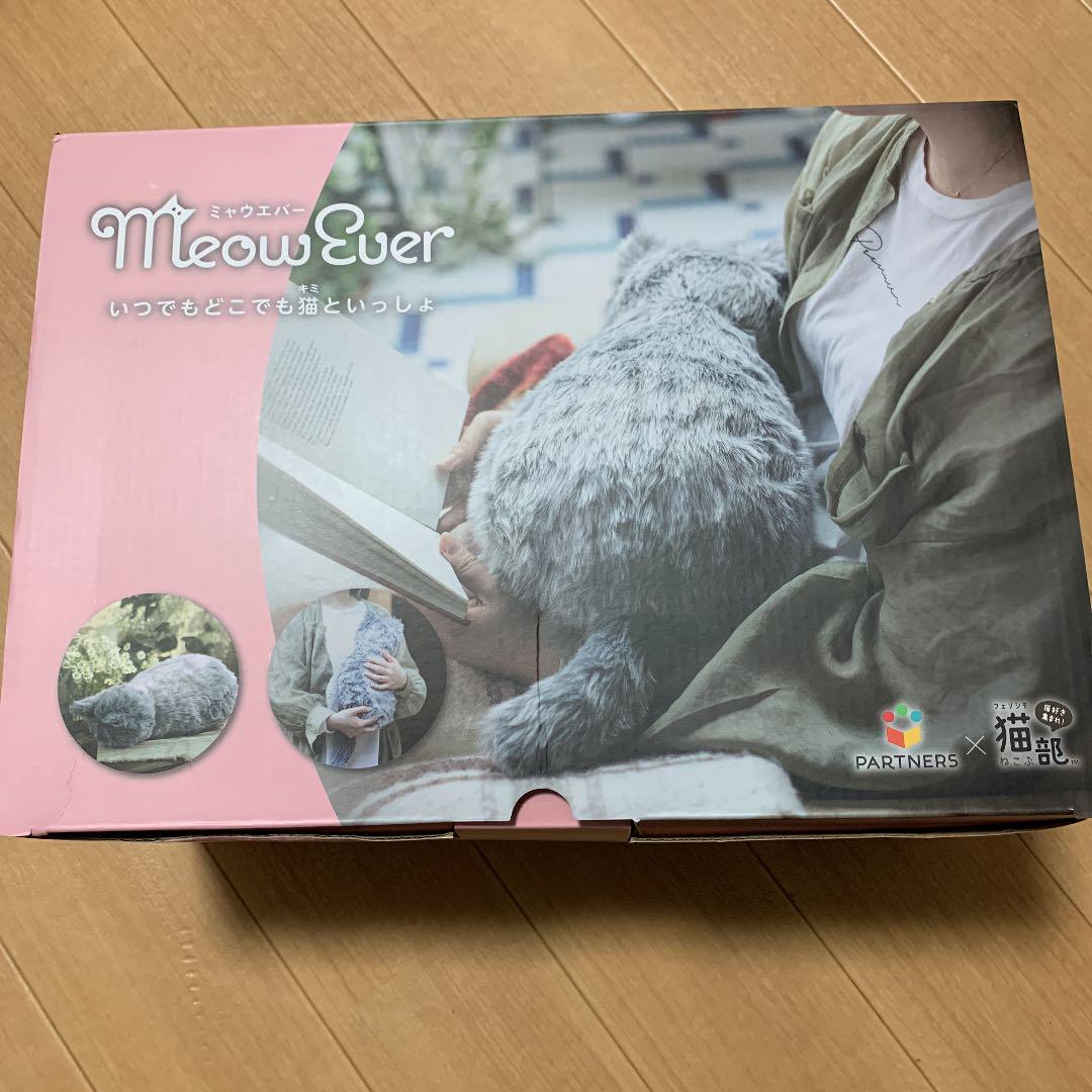 ミャウエバー 新品未使用