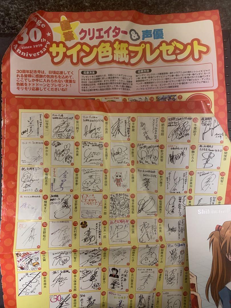 限定・貴重】宮村優子さん直筆サイン色紙