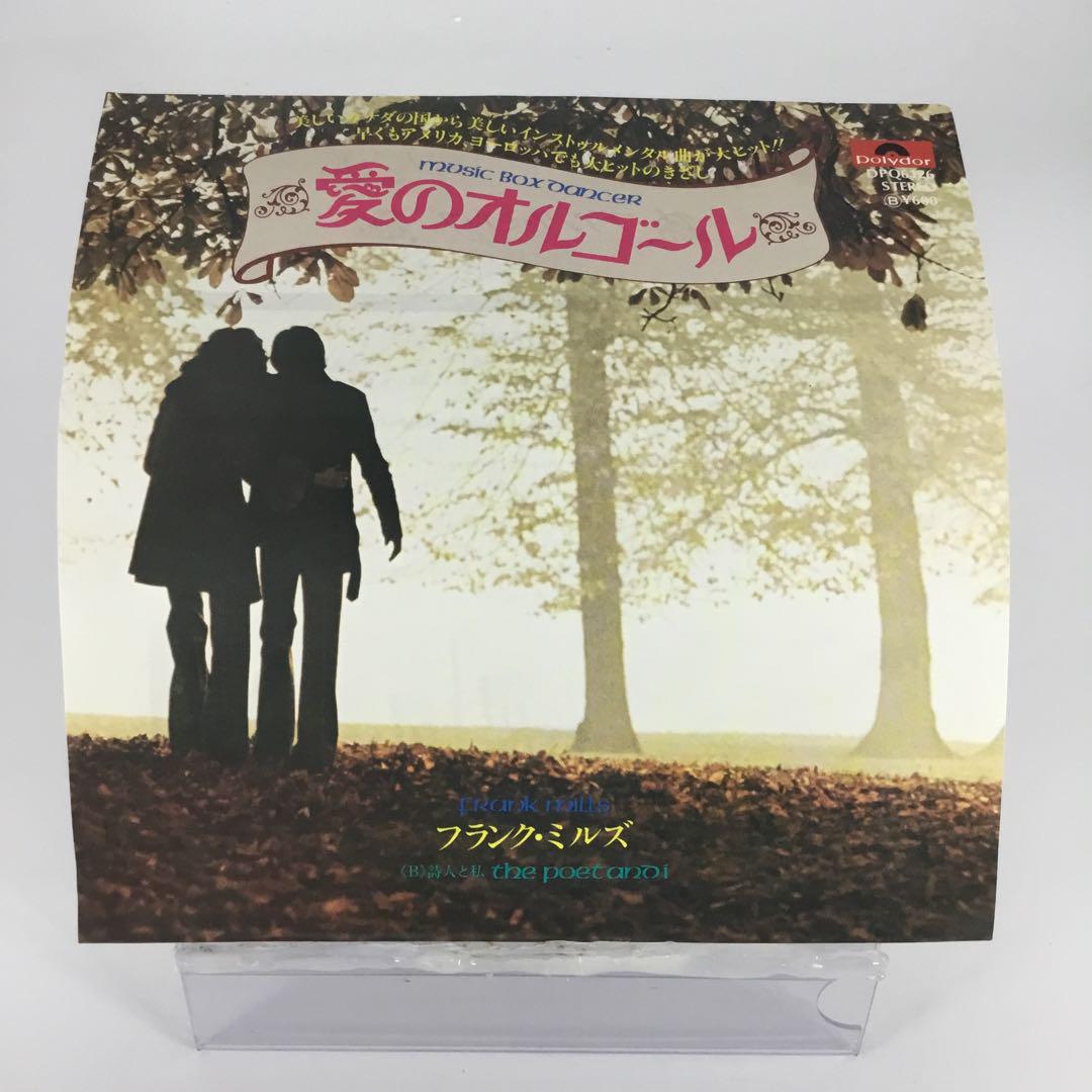 EPレコード フランク•ミルズ 愛のオルゴール 詩人と私 RRW6