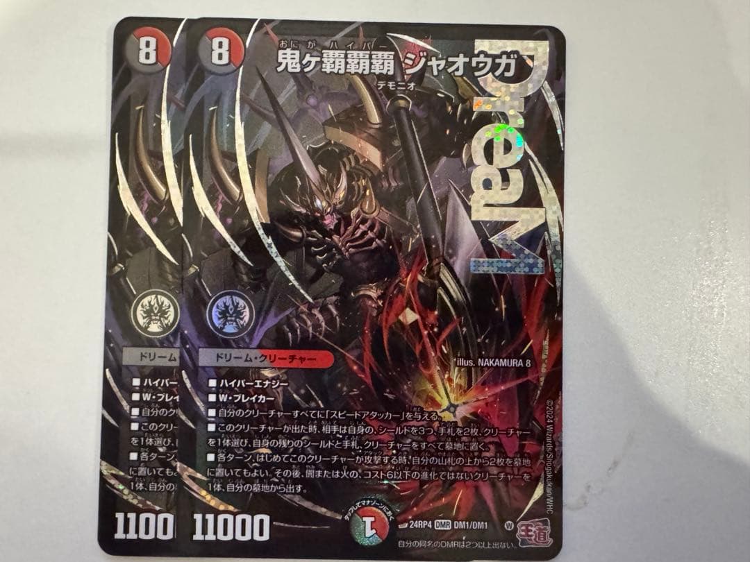 鬼ヶ覇覇覇ジャオウガ2枚