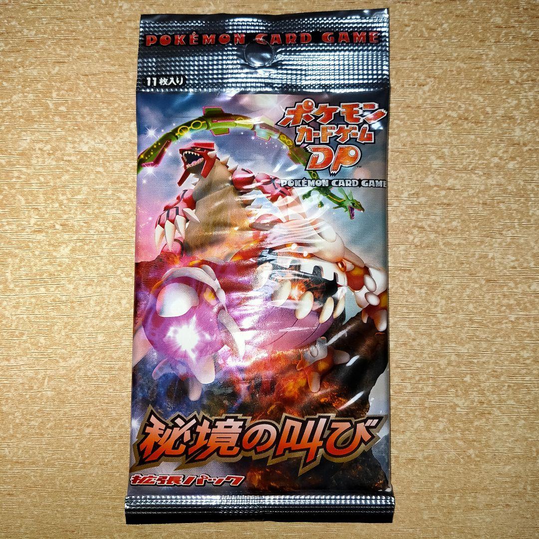 新品未開封 ポケモンカードゲームDP 秘境の叫び 拡張パック 1パック