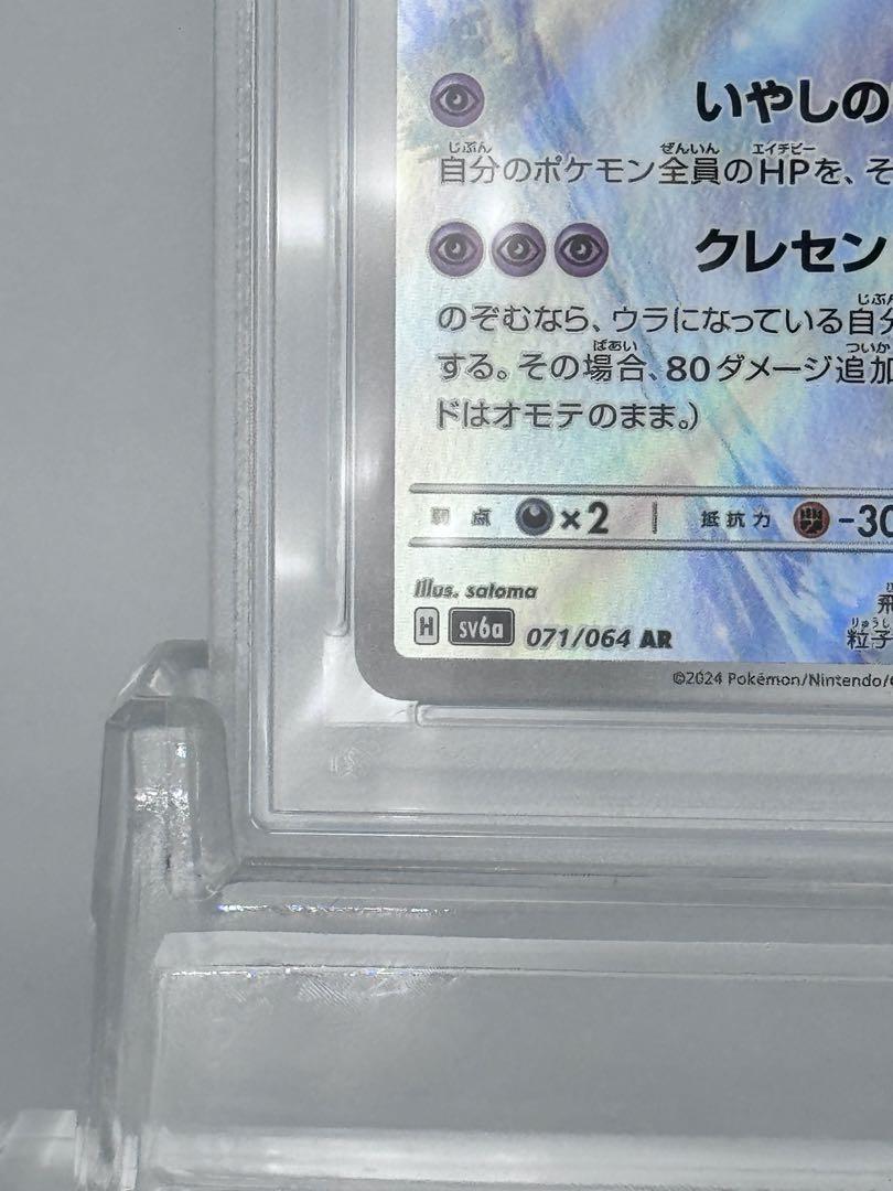 PSA10 クレセリア AR - メルカリ PSA10 クレセリア AR - メルカリ