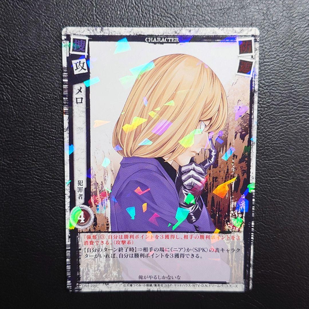 DEATH NOTE デスノート カードゲーム メロ DN4-29U