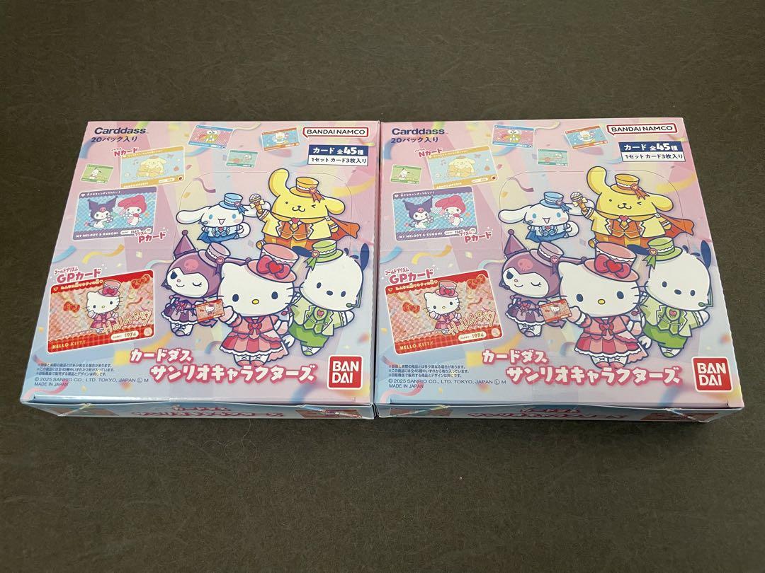 【テープ付き】カードダス サンリオキャラクターズ BOX 2箱(合計40パック)