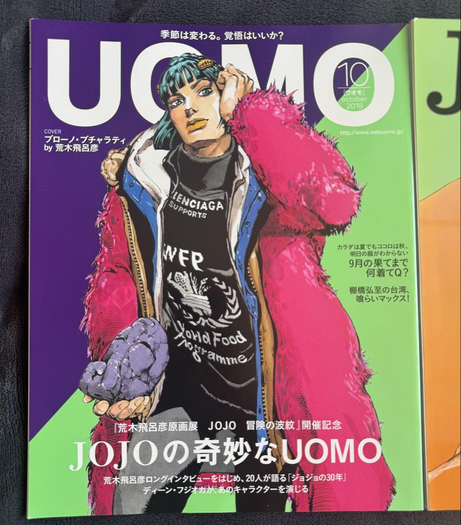 ジョジョベラー、JOJO A-GOGO、JOJOnicl その他ジョジョ画集