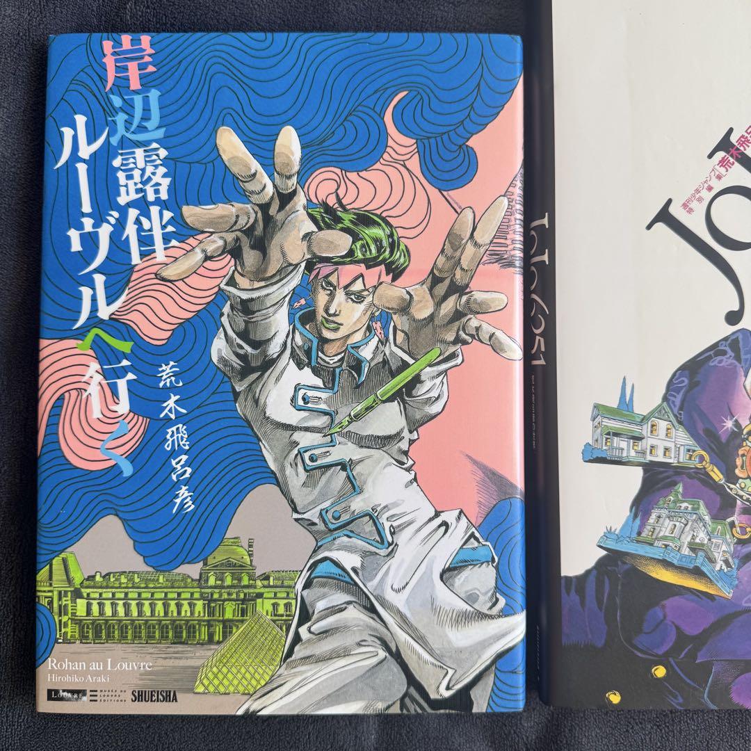 ジョジョベラー、JOJO A-GOGO、JOJOnicl その他ジョジョ画集