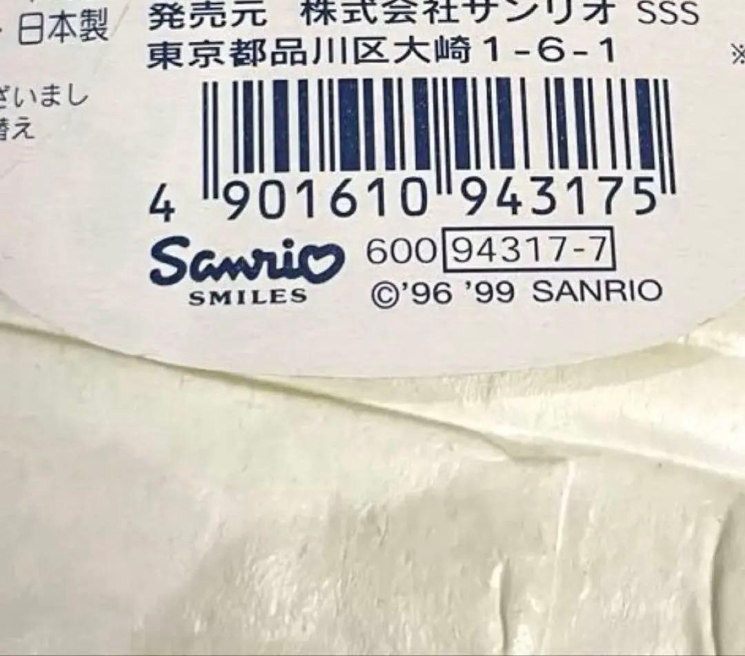 ♡激レア♡初期 サンリオ ポムポムプリン ぬいぐるみ マスコット ランドセル ♡激レア♡初期 サンリオ ポムポムプリン ぬいぐるみ マスコット ランドセル