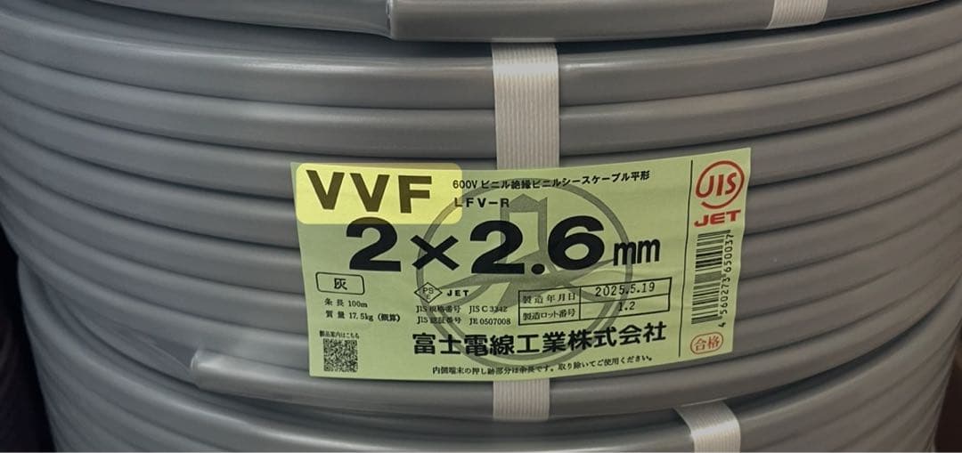 VVFケーブル 2×2.6mm VA