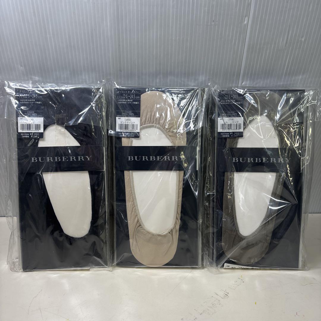 ① BURBERRY ナイロン×ホースカバー　22.5〜24.5㎝ 15足セット