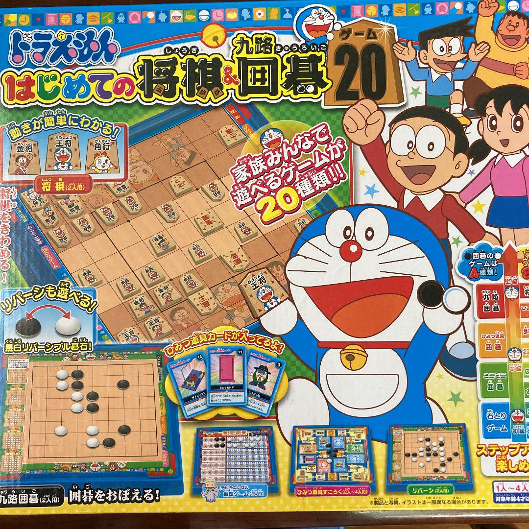エポック社 ドラえもん はじめての将棋 九路囲碁dx