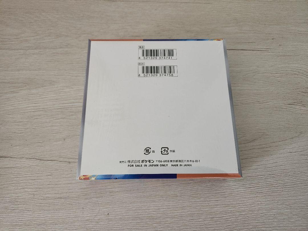 ポケモンカードゲーム 熱風のアリーナ 新品未開封　シュリンク付　1BOX