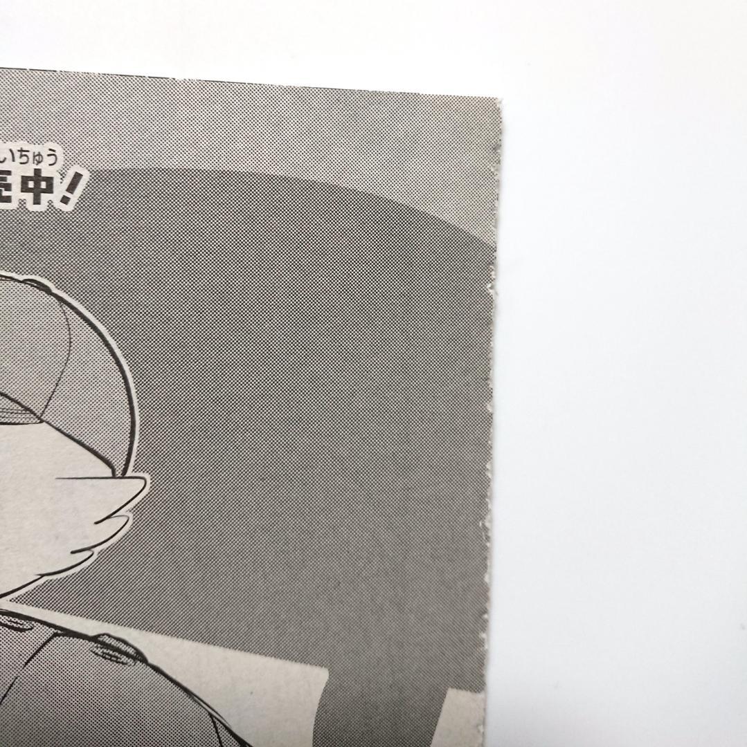 四百四鬼 34~39話 Gファンタジー2025年11月号切り抜き 8巻続き9