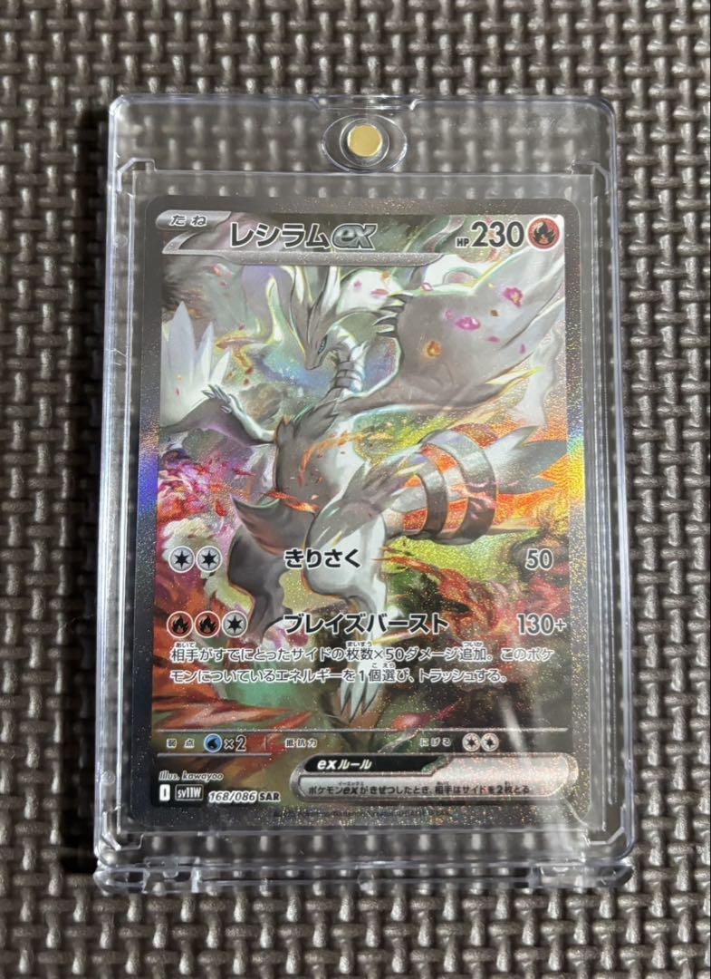 レシラムex SAR ポケモンカード ホワイトフレア - メルカリ