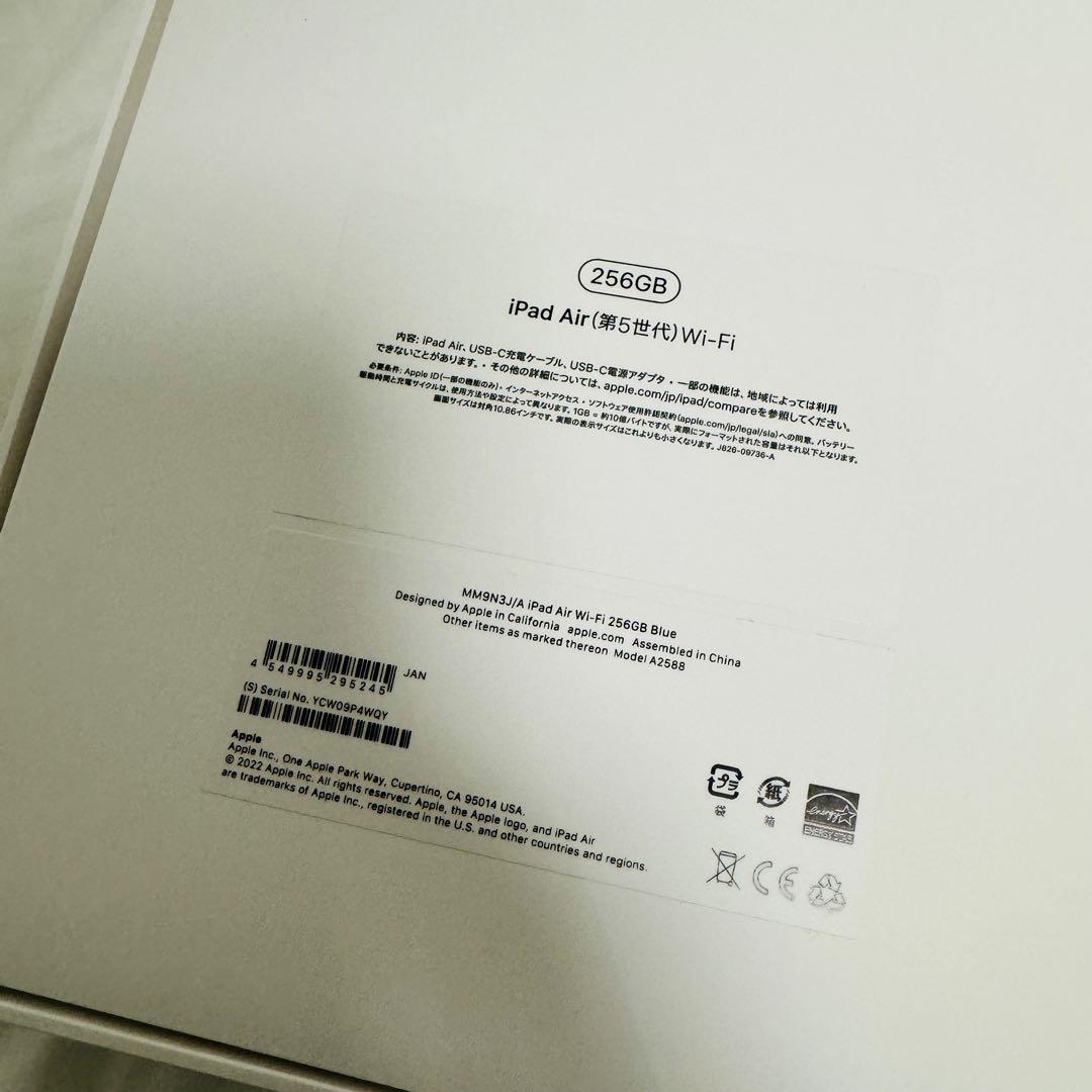 【美品】 Apple iPad Air 第5世代 WiFiモデル 256GB