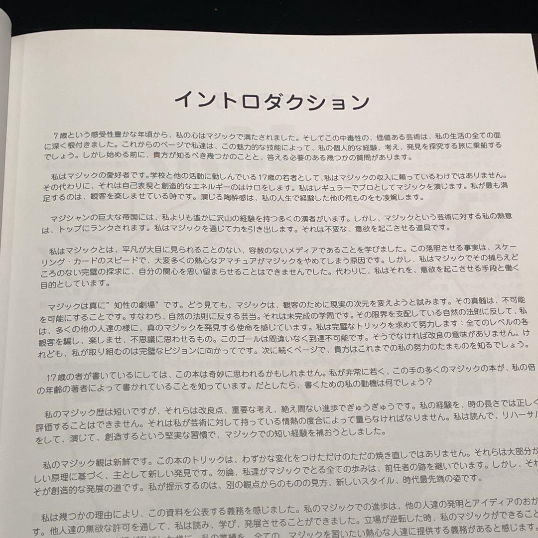 ★匿名発送　「ジョシュア・ジェイ」 『マジックアトラス』（に本誤訳　初版）★