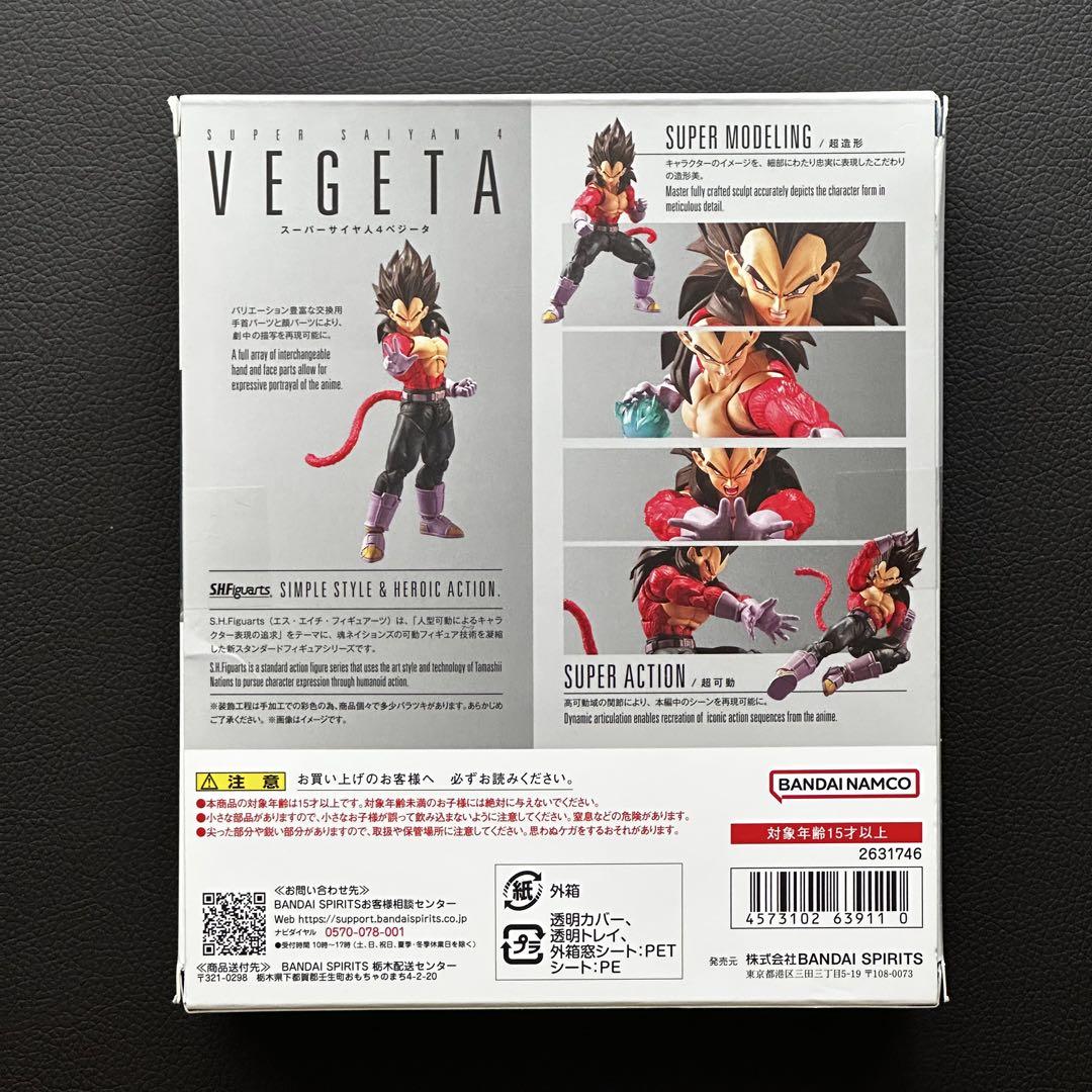 SHFiguarts スーパーサイヤ人4 ベジータ　新品未開封
