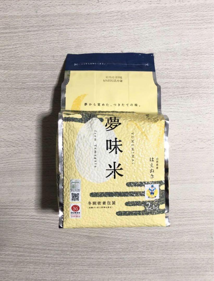 長期保存米 10kg 長期備蓄米 無洗米 はえぬき 夢味米 2kgx5袋