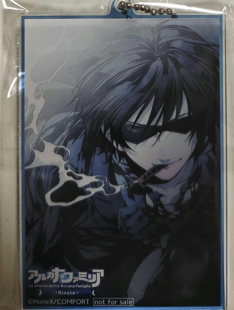 アルカナファミリア Rinato とらのあな アクリキーホルダー ジョーリィ Arcana Famiglia アルカナファミリア Rinato とらのあな アクリ