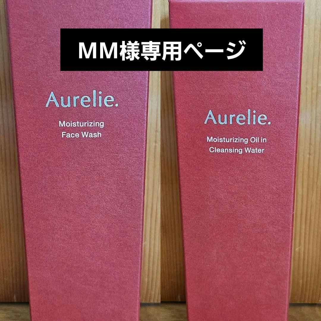 Amazon | 【MEGUMI開発】Aurelie(オレリー) クレンジング