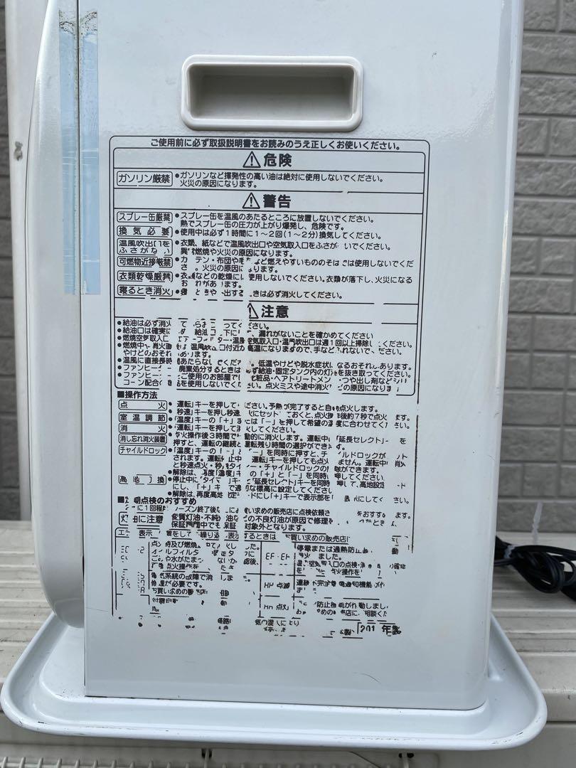コロナ 石油ファンヒーター ホワイト