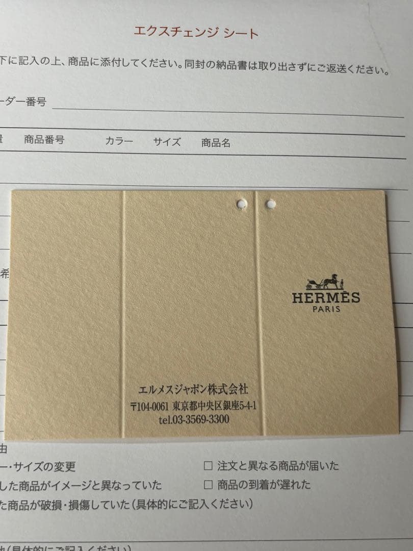 HERMES フェール・ア・シュヴァル カラビナキーリング／キーホルダー